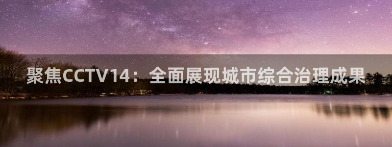 劲爆体育免费直播nba新的好游戏.认证网.org